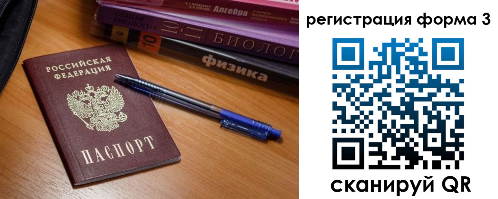 временная регистрация в квартире в Суровикино