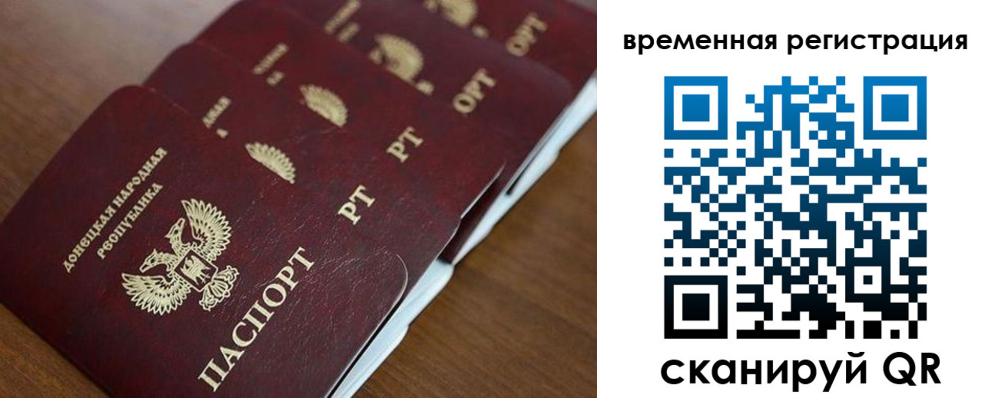 временная регистрация в Суровикино