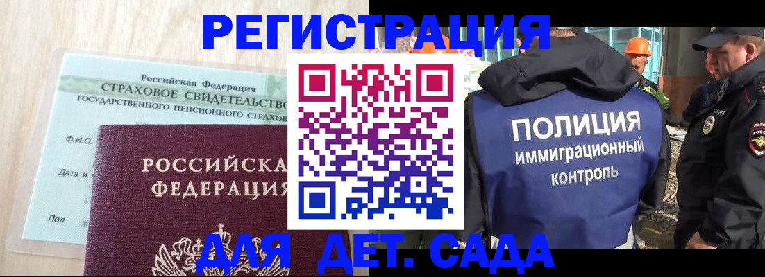 временная регистрация адрес в Суровикино