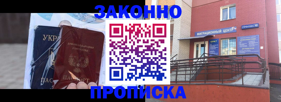 временная регистрация купить в Суровикино