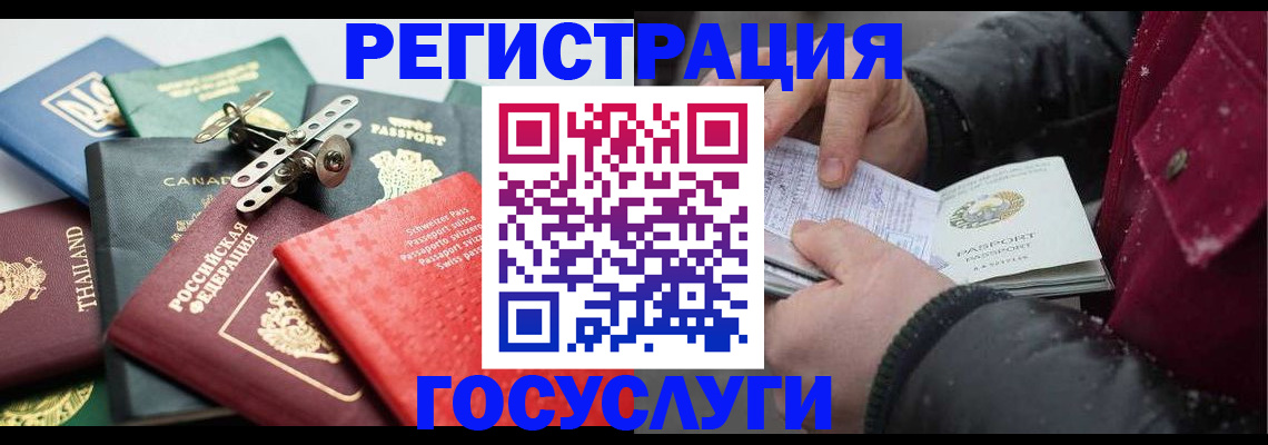 прописка 2025 в Суровикино