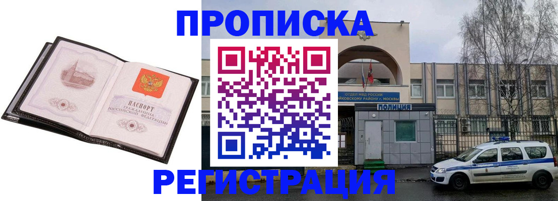прописка регистрация в Суровикино
