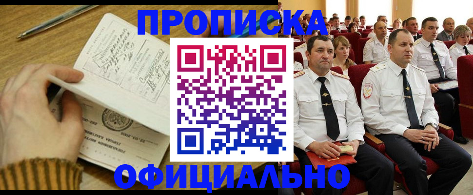 прописка для военкомата в Суровикино
