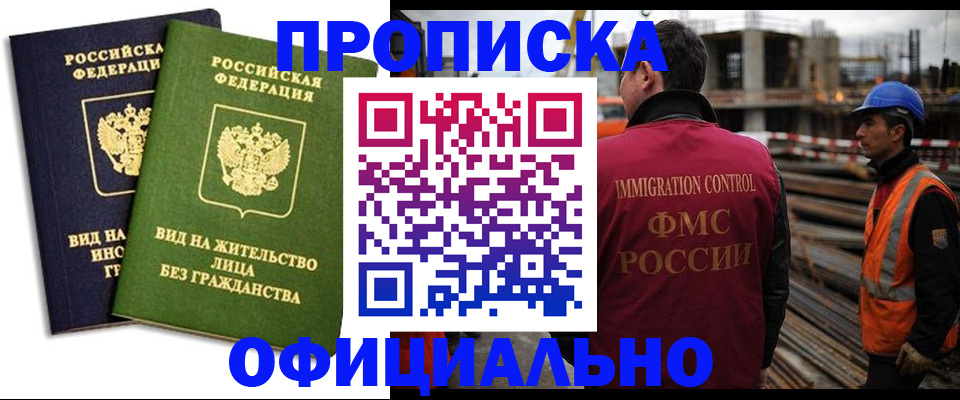 временная регистрация собственник в Суровикино