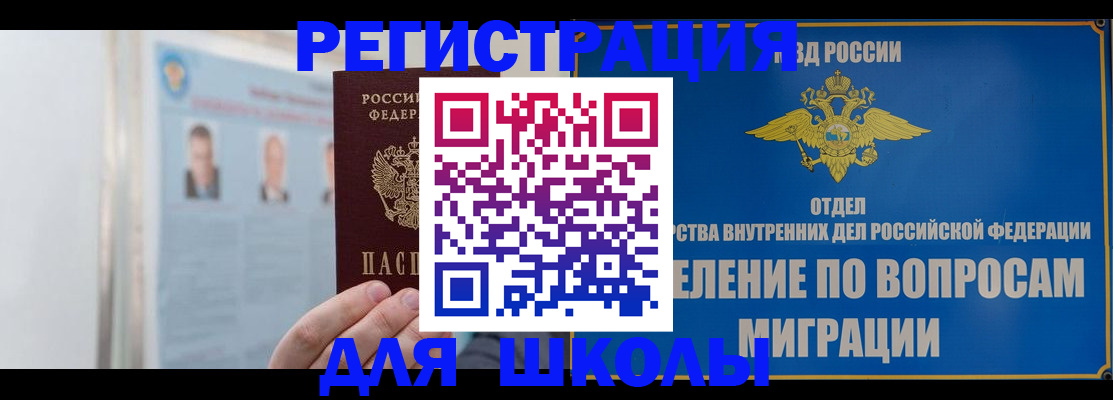 временная регистрация гарантия в Суровикино
