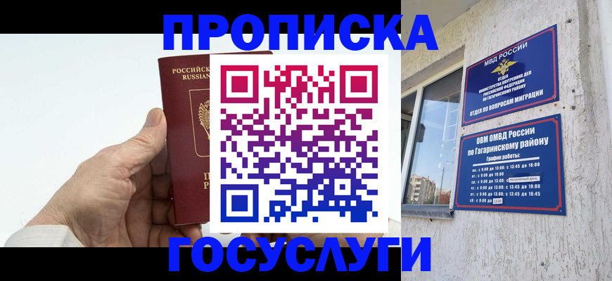 временная регистрация надежно в Суровикино