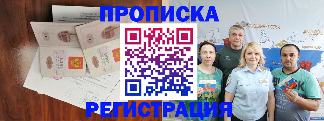 временная регистрация купить в Суровикино