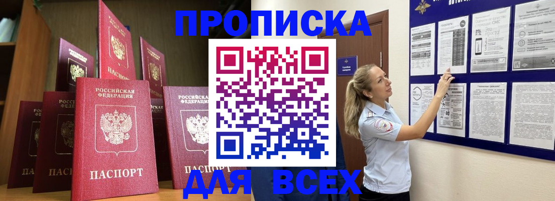 пропишу в квартире в Суровикино